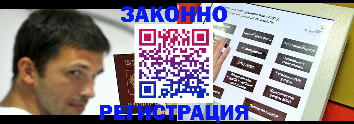 где прописаться в Полярном
