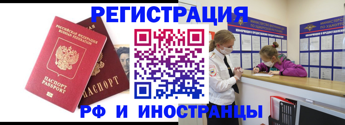 временная регистрация поиск в Полярном
